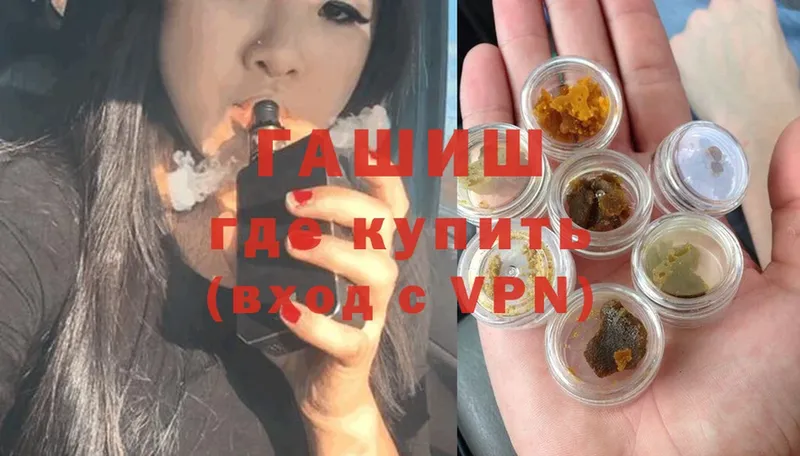 ГАШИШ hashish  нарко площадка клад  Буинск 