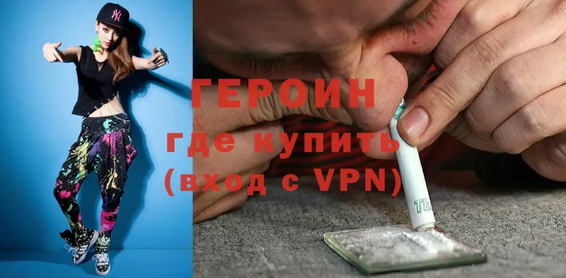 наркота  Буинск  Героин Heroin 