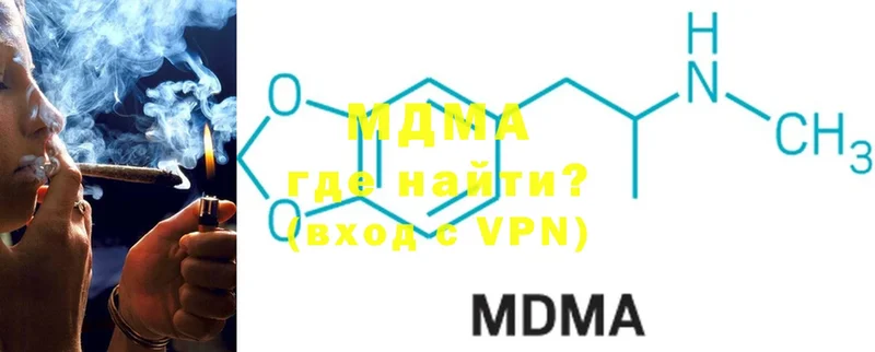 MDMA молли  Буинск 